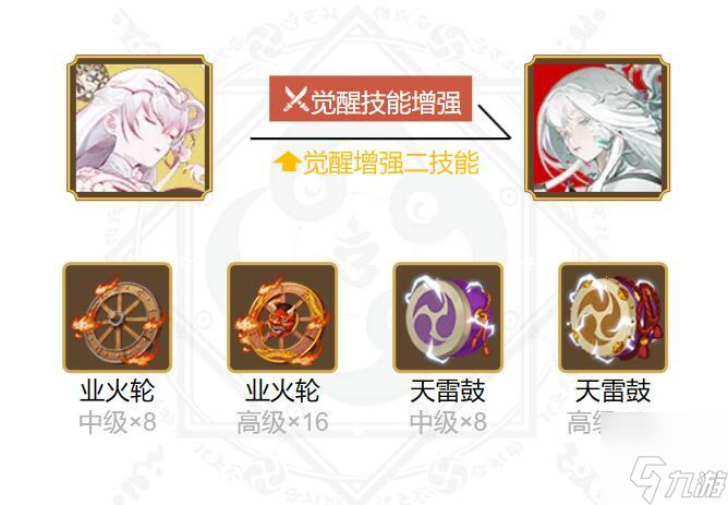 陰陽師季御魂搭配方案2023