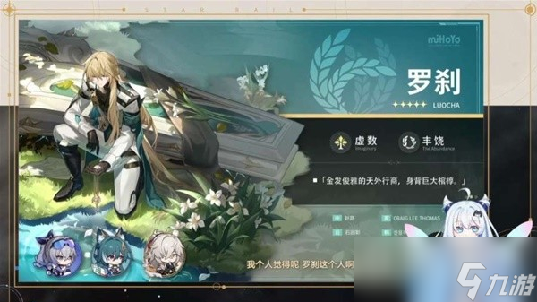 《崩坏星穹铁道》1.1版跃迁池、活动前瞻