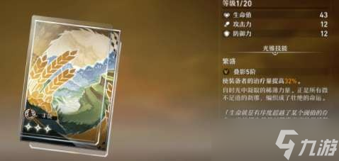 崩坏星穹铁道罗刹光锥怎么配-崩坏星穹铁道罗刹光锥推荐