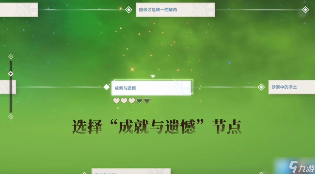 原神卡维邀约隐藏成就怎么做-原神卡维邀约隐藏成就完成方法一览