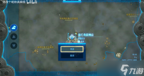 塞尔达传说王国之泪女神像位置介绍
