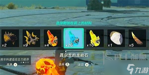 塞尔达传说王国之泪神庙挑战北海拉鲁天空诸岛的神庙与水晶攻略流程
