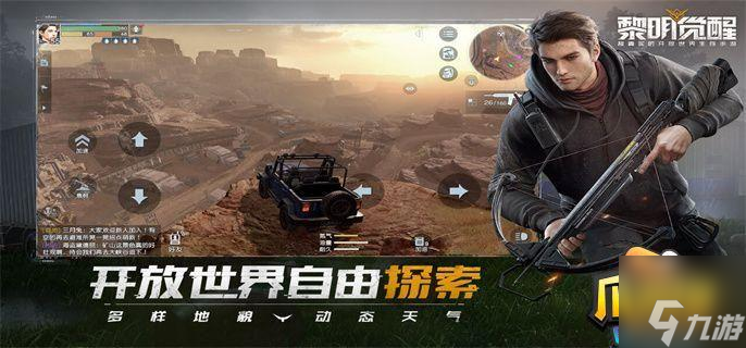 黎明觉醒噩梦苏醒逃离楼顶任务攻略