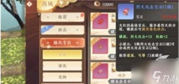 天龙八部2手游丐帮宝石用剧毒还是烈火 丐帮宝石攻略