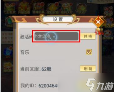 混沌天体手游礼包码是多少