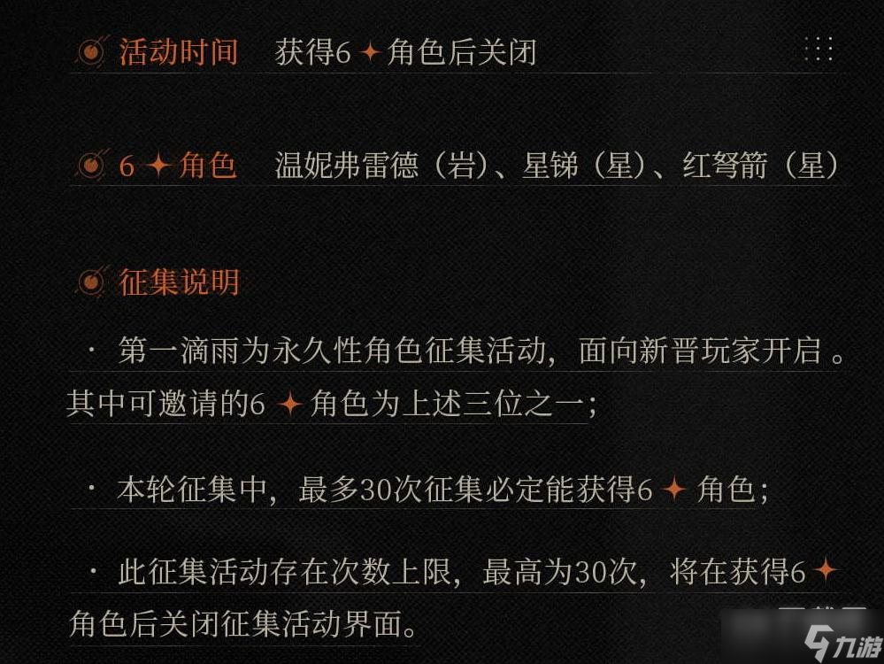 重返未来1999公测全活动赠送总抽数详情