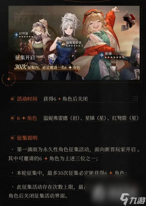 《重返未来1999》公测开服卡池一览