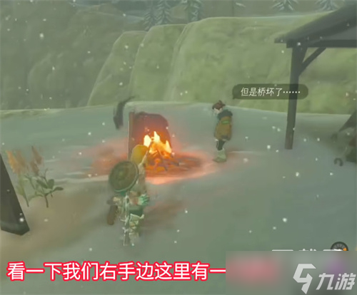 塞尔达传说王国之泪利特村断桥过法攻略