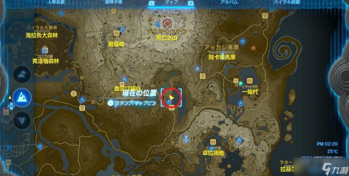 《塞尔达传说王国之泪》火焰裤子获取方法攻略