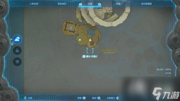 《塞尔达传说王国之泪》全服装收集攻略上