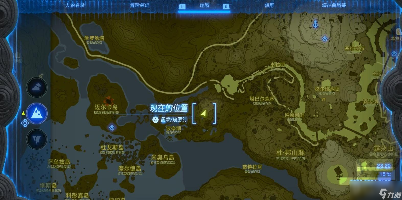 《塞尔达传说：王国之泪》马欧伊凯斯卡神庙位置介绍