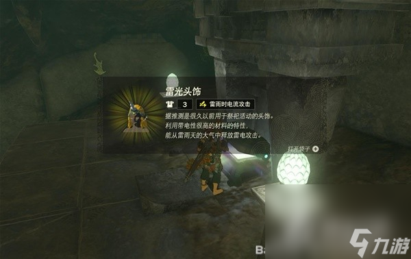 《塞尔达传说王国之泪》魂之神殿详细解谜攻略
