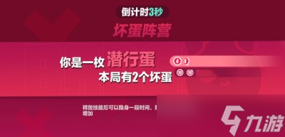 《蛋仔派对》揪出捣蛋鬼答案分享