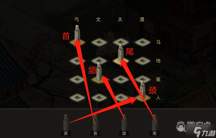 问道手游2023年5月29日探案任务图文攻略详情