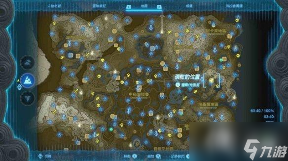 《塞尔达传说王国之泪》全服装收集攻略上