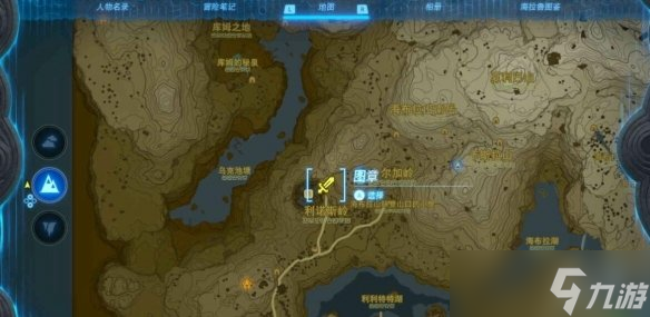 《塞尔达传说王国之泪》四英杰武器怎么获得？四英杰武器选择指南