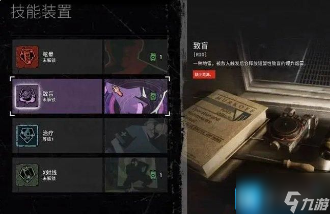 逃生试炼技能装置作用是啥