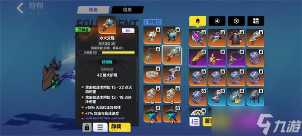 火炬之光无限冰焰1火哨卫流装备搭配推荐