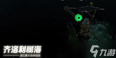《塞尔达传说王国之泪》迷雾森林进入方法一览