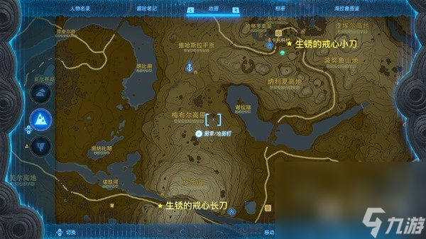 塞尔达传说王国之泪全未生锈武器收集攻略