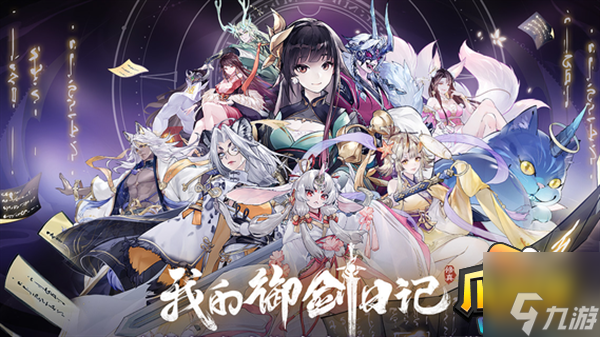 《我的御剑日》记桃花酿怎么获得 桃花酿获取攻略