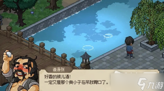 《大侠立志传》道玄门猴儿酒任务怎么做攻略