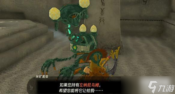 塞尔达传说于地底发现的古代之刃任务怎么做