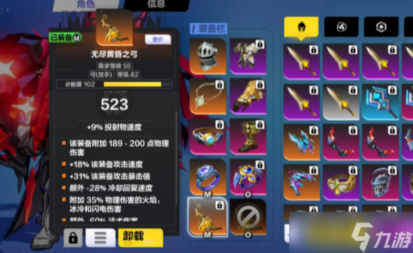 火炬之光无限圣枪2装备推荐