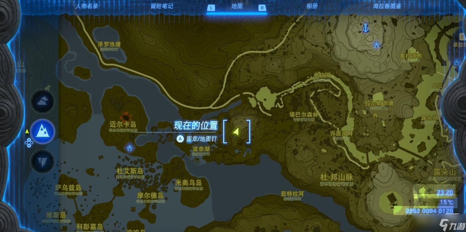 《塞尔达传说：王国之泪》马欧伊凯斯卡神庙位置一览