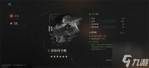 重返未来1999心相怎么获得 心相获取方法