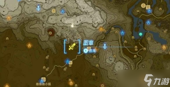 《塞尔达传说王国之泪》四英杰武器怎么获得？四英杰武器选择指南