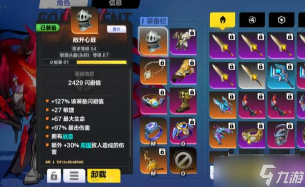《火炬之光无限》圣枪2装备推荐