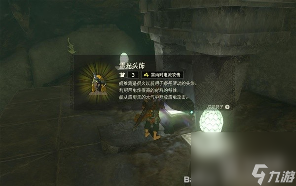 塞尔达传说王国之泪魂之神殿解谜方法