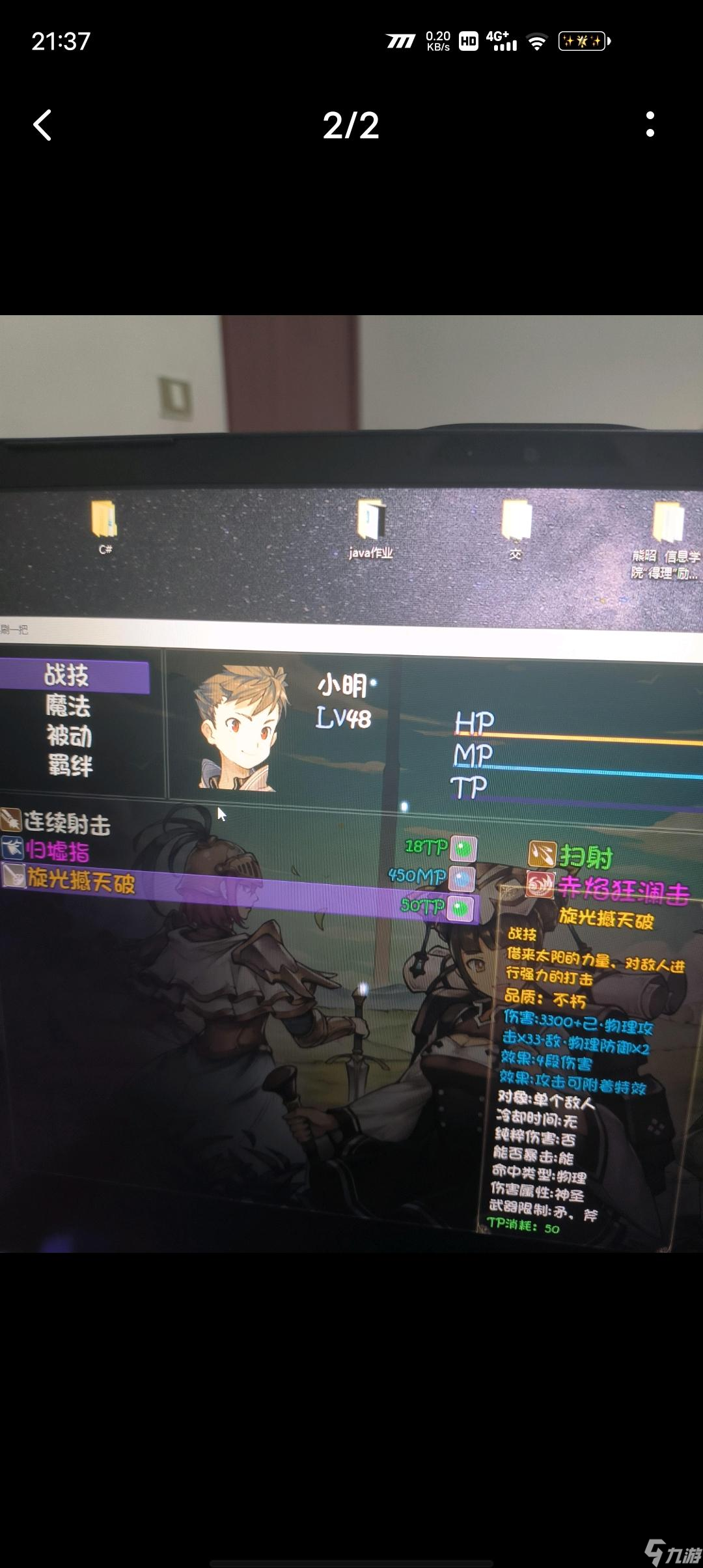 《再刷一把》天书技能（小明玩家注意）