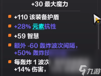 火炬之光无限轰炸技能介绍