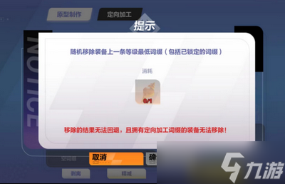 火炬之光无限怎么打造装备 详细打造装备攻略分享