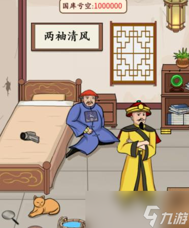 《文字王者》帮皇上弥补国库亏空通关攻略
