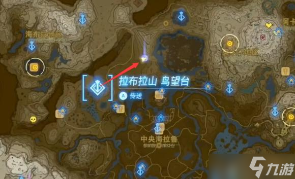 塞尔达传说王国之泪依盖队任务攻略详解