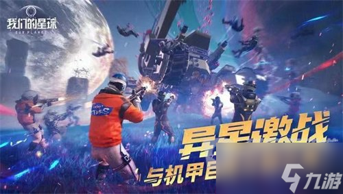 创造吧我们的星球建筑材料有什么 建筑材料详细讲解