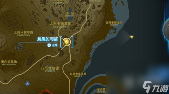 《塞尔达传说：王国之泪》聚集的海盗任务方法