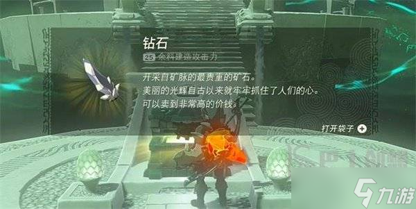 塞尔达传说王国之泪吉诺多卡欧神庙怎么过 塞尔达传说王国之泪吉诺多卡欧神庙攻略
