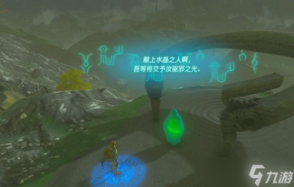 《塞尔达传说王国之泪》水晶怎么获得 伊修奇恩神庙过关方法