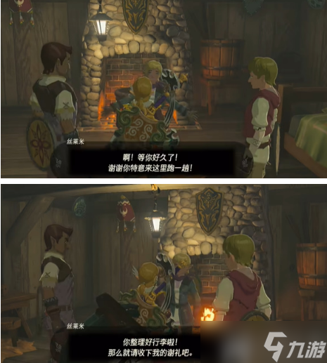 塞尔达传说王国之泪消失于雪山的女王任务解谜流程