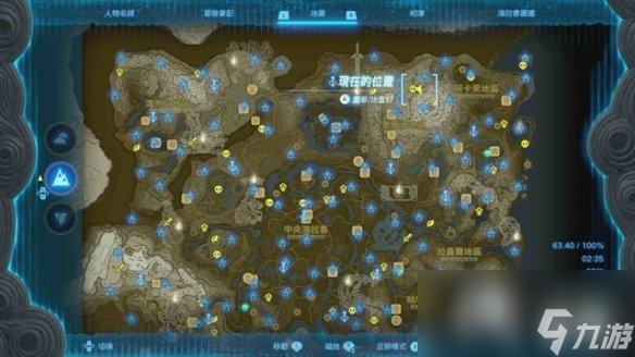 《塞尔达传说王国之泪》全服装收集攻略上