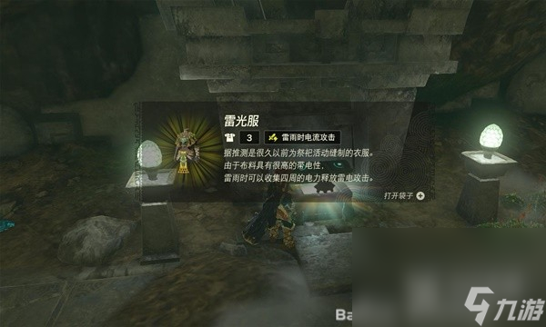 塞尔达传说王国之泪魂之神殿解谜方法