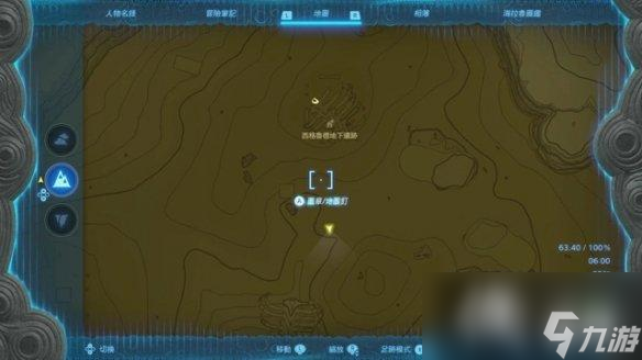 《塞尔达传说王国之泪》全服装收集攻略上