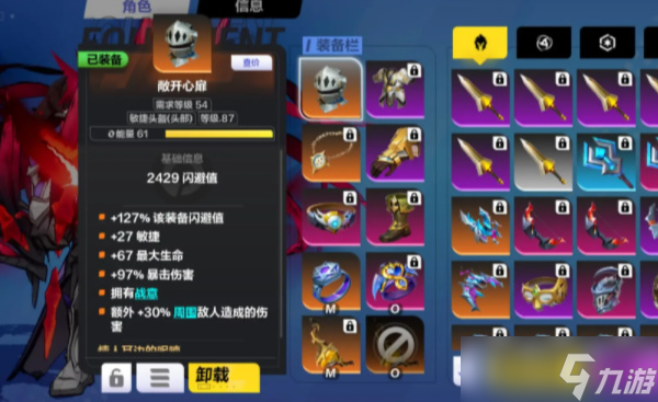 火炬之光无限圣枪2装备推荐