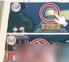 我滴個神啊第17關(guān)千年緣再續(xù)怎么過關(guān)