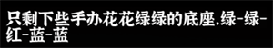 《文字逃脱》第八关次元空间通关攻略