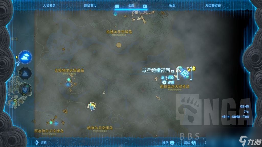 塞尔达传说王国之泪冷气果获取攻略